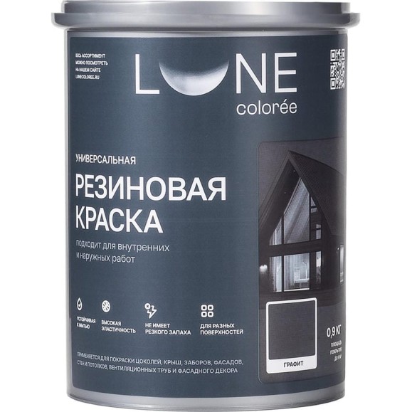 Краска резиновая универсальная Lune Coloree цвет графит, 0.9 кг 42211 Краска резиновая универсальная Lune Coloree цвет графит, 0.9 кг 42211