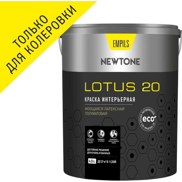 Краска ВД NEWTONE LOTUS 20 моющаяся, интерьерная, латексная, полуматовая (База C) NEW 4 л 4,2 кг 83153 Краска ВД NEWTONE LOTUS 20 моющаяся, интерьерная, латексная, полуматовая (База C) NEW 4 л 4,2 кг 83153