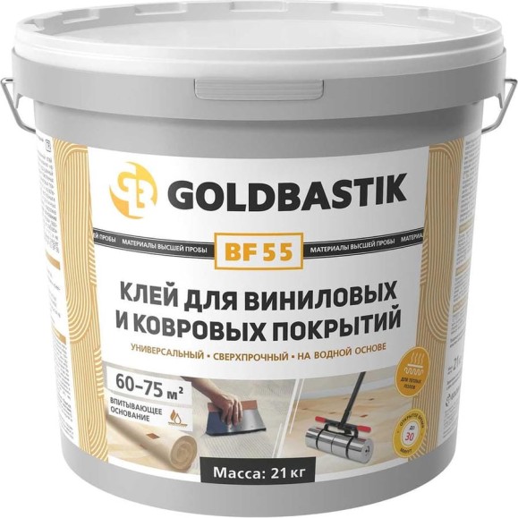 Клей для виниловых и ковровых покрытий GOLDBASTIK 21 кг BF 55 21 Клей для виниловых и ковровых покрытий GOLDBASTIK 21 кг BF 55 21