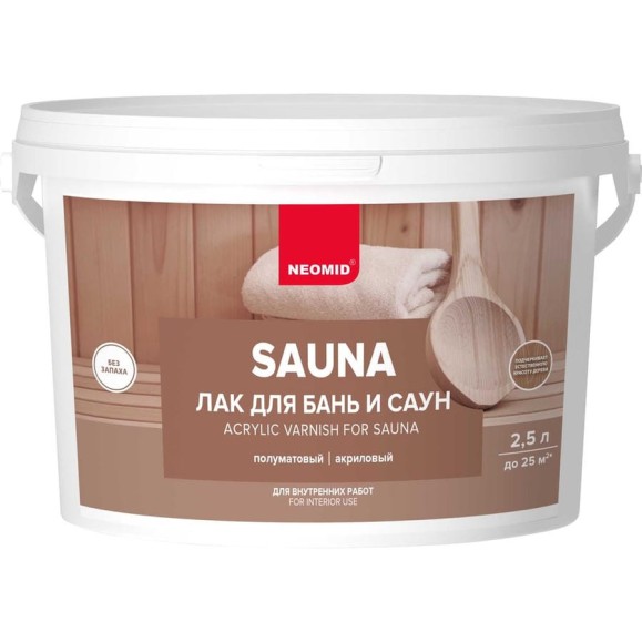 Акриловый лак для бань и саун NEOMID sauna 2,5 л Н -SAUNA-2,5