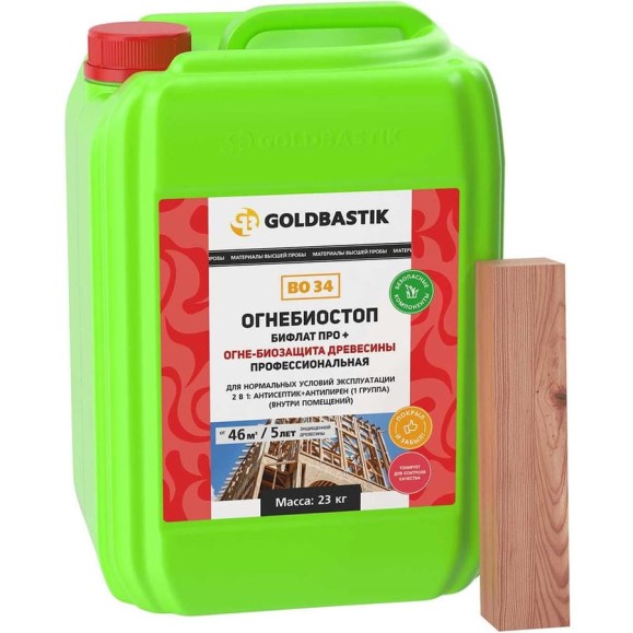Огнебиостоп Бифлат Про+ 1 группа огнезащиты GOLDBASTIK  23 кг BO 34 23