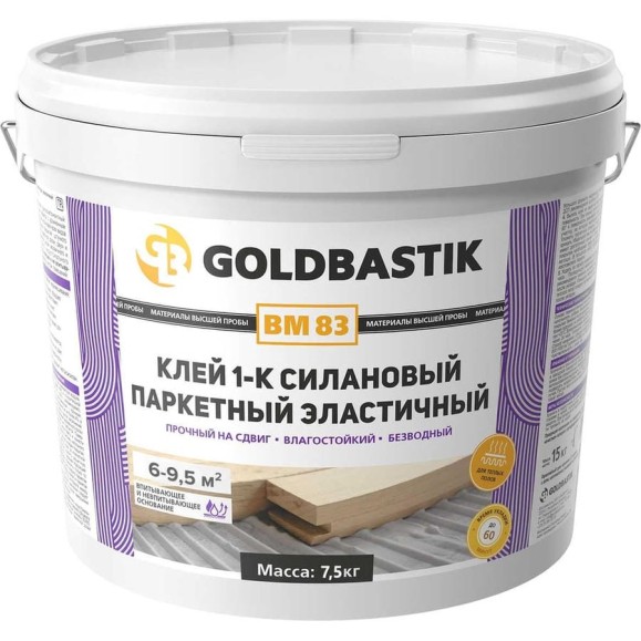 Клей силановый паркетный эластичный GOLDBASTIK 7.5 кг BM 83 7 Клей силановый паркетный эластичный GOLDBASTIK 7.5 кг BM 83 7