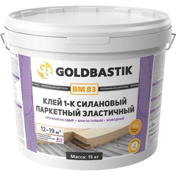 Клей силановый паркетный эластичный GOLDBASTIK 15 кг BM 83 15