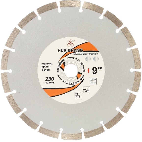 Диск алмазный отрезной по бетону и камню 230x22.2/10x1.8/2.6 мм Professional for Concrete and Stone HC H21230004 Диск алмазный отрезной по бетону и камню 230x22.2/10x1.8/2.6 мм Professional for Concrete and Stone HC H21230004