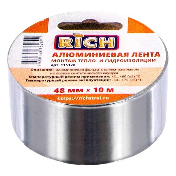 Лента алюминиевая RICH 48 мм х 10 м 115128