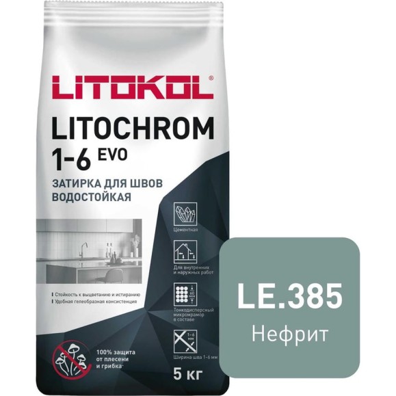 Затирка LITOKOL LITOCHROM 1-6 EVO LE 385 нефрит 5 кг 507310003 Затирка LITOKOL LITOCHROM 1-6 EVO LE 385 нефрит 5 кг 507310003