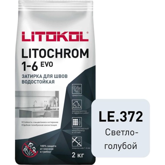 Затирка LITOKOL LITOCHROM 1-6 EVO LE 372 светло-голубой 2 кг 507290002