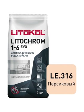 Затирка LITOKOL LITOCHROM 1-6 EVO LE 316 персиковый 2 кг 507280002