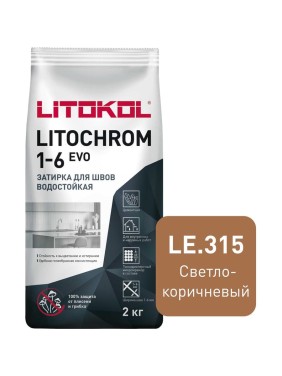 Затирка LITOKOL LITOCHROM 1-6 EVO LE 315 светло-коричневый 2 кг 507270002
