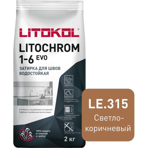 Затирка LITOKOL LITOCHROM 1-6 EVO LE 315 светло-коричневый 2 кг 507270002