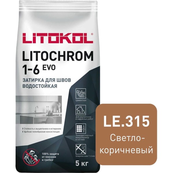 Затирка LITOKOL LITOCHROM 1-6 EVO LE 315 светло-коричневый 5 кг 507270003
