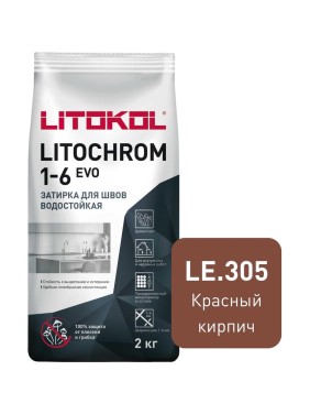 Затирка LITOKOL LITOCHROM 1-6 EVO LE 305 красный кирпич 2 кг 507260002