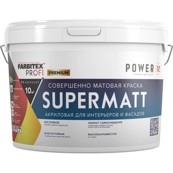 Краска акриловая матовая высокоукрывистая Farbitex SuperMatt база А (4.5 л) 4300015659 Краска акриловая матовая высокоукрывистая Farbitex SuperMatt база А (4.5 л) 4300015659