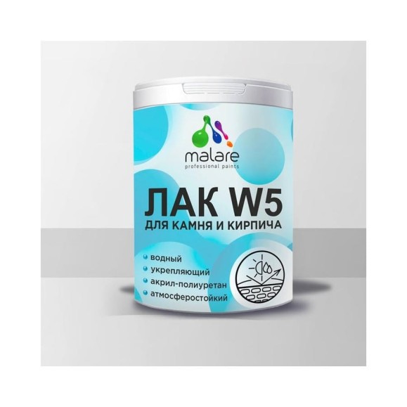 Лак MALARE для камня и кирпича W5 водный без запаха быстросохнущий матовый, бесцветный, 0.9 кг. ЛВКАМПРМ0090 Лак MALARE для камня и кирпича W5 водный без запаха быстросохнущий матовый, бесцветный, 0.9 кг. ЛВКАМПРМ0090