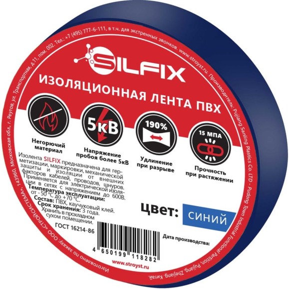 Лента изоляционная ПВХ Silfix, 19мм х 20м, цвет синий SILFIX_1920blue Лента изоляционная ПВХ Silfix, 19мм х 20м, цвет синий SILFIX_1920blue