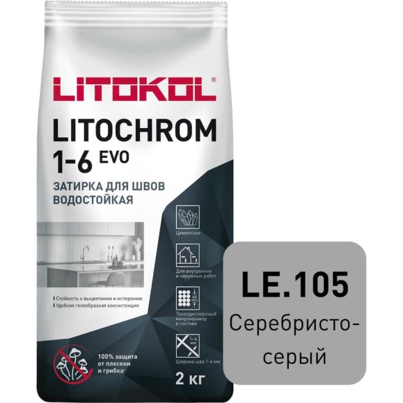 Затирка для швов LITOKOL LITOCHROM 1-6 EVO LE 105 (серебристо-серый; 2 кг) 500090002 Затирка для швов LITOKOL LITOCHROM 1-6 EVO LE 105 (серебристо-серый; 2 кг) 500090002