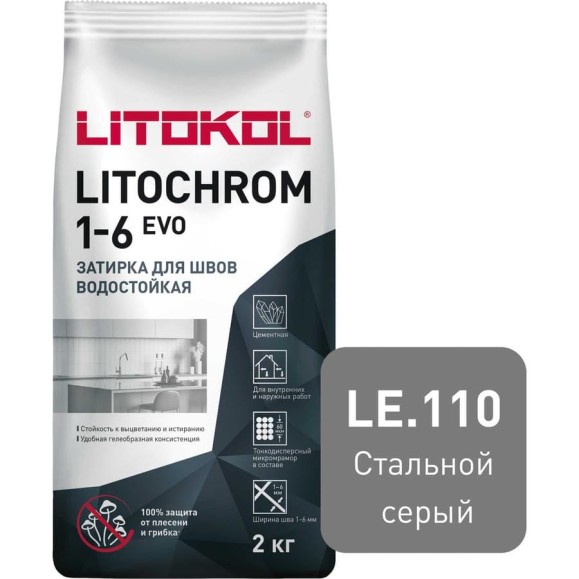 Затирка для швов LITOKOL LITOCHROM 1-6 EVO LE 110 (стальной серый; 2 кг) 500100002 Затирка для швов LITOKOL LITOCHROM 1-6 EVO LE 110 (стальной серый; 2 кг) 500100002