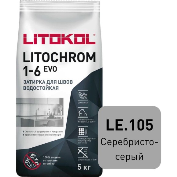 Затирка для швов LITOKOL LITOCHROM 1-6 EVO LE 105 (серебристо-серый; 5 кг) 500090003