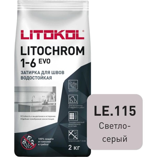 Затирка для швов LITOKOL LITOCHROM 1-6 EVO LE 115 (светло-серый; 2 кг) 500110002