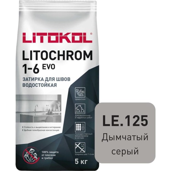Затирка для швов LITOKOL LITOCHROM 1-6 EVO LE 125 (дымчатый серый; 5 кг) 500130003 Затирка для швов LITOKOL LITOCHROM 1-6 EVO LE 125 (дымчатый серый; 5 кг) 500130003