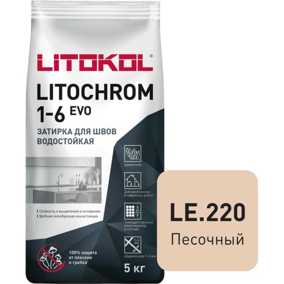 Затирка для швов LITOKOL LITOCHROM 1-6 EVO LE 220 (песочный; 5 кг) 500220003 Затирка для швов LITOKOL LITOCHROM 1-6 EVO LE 220 (песочный; 5 кг) 500220003