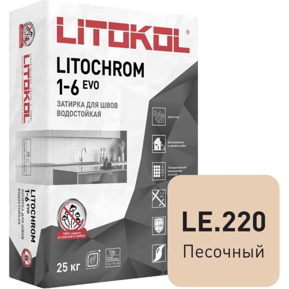 Затирочная смесь LITOKOL LITOCHROM 1-6 EVO LE 220 песочный, 25 kg 500220004