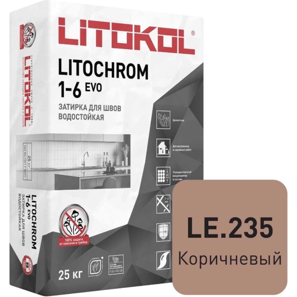 Затирочная смесь LITOKOL LITOCHROM 1-6 EVO LE 235 коричневый, 25 kg 500250004
