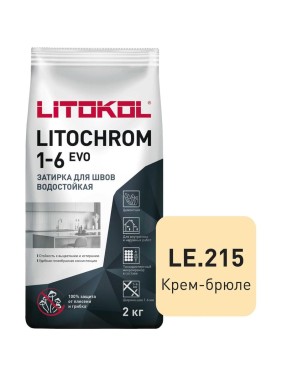 Затирка для швов LITOKOL LITOCHROM 1-6 EVO LE 215 (крем-брюле; 2 кг) 500210002