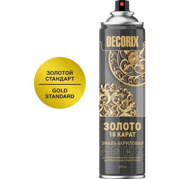 Аэрозольная эмаль Decorix ЗОЛОТО 18 КАРАТ, 400 мл, золотой стандарт 0149-99 DX