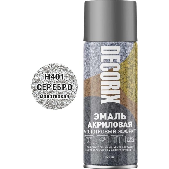 Аэрозольная эмаль Decorix (молотковый эффект; глянцевая; акриловая; серебро; 520 мл) 0104-01 DX Аэрозольная эмаль Decorix (молотковый эффект; глянцевая; акриловая; серебро; 520 мл) 0104-01 DX