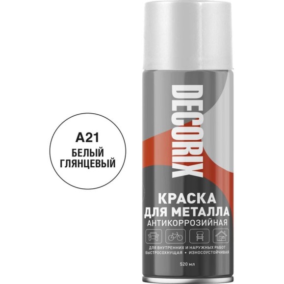 Аэрозольная эмаль для металла DECORIX 400 мл, белый, глянцевый 0120-21 DX Аэрозольная эмаль для металла DECORIX 400 мл, белый, глянцевый 0120-21 DX