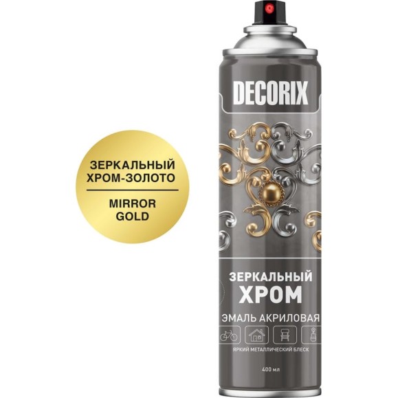 Аэрозольная эмаль Decorix ЗЕРКАЛЬНЫЙ ХРОМ (зеркальное золото; 400 мл) 0147-01 DX