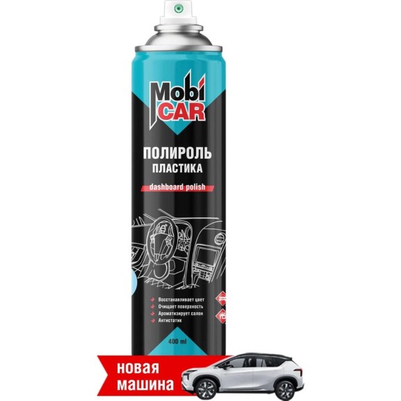 Глянцевый полироль пластика Mobicar 400 мл, новая машина 0508-04 MC Глянцевый полироль пластика Mobicar 400 мл, новая машина 0508-04 MC