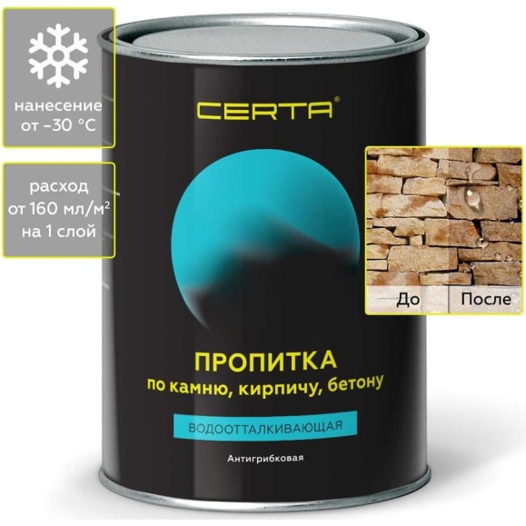 Водоотталкивающая пропитка по камню, кирпичу и бетону CERTA 0.7 кг PVGL0028 Водоотталкивающая пропитка по камню, кирпичу и бетону CERTA 0.7 кг PVGL0028