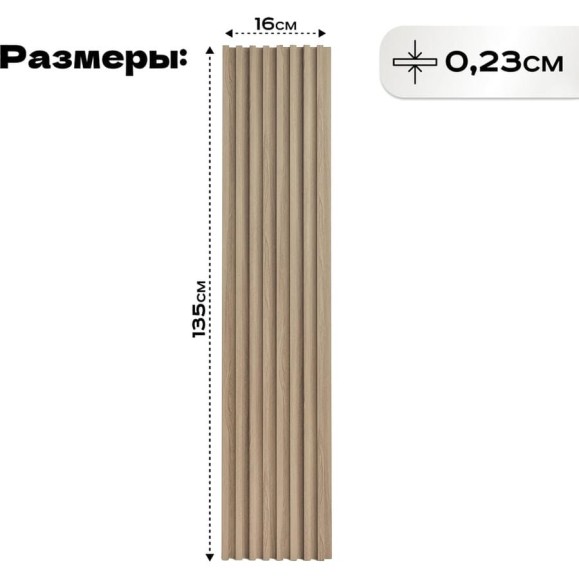 Реечные панели LAKO DECOR Реечные панели LAKO DECOR