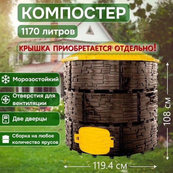 Компостер садовый ВПМ Компостер садовый ВПМ