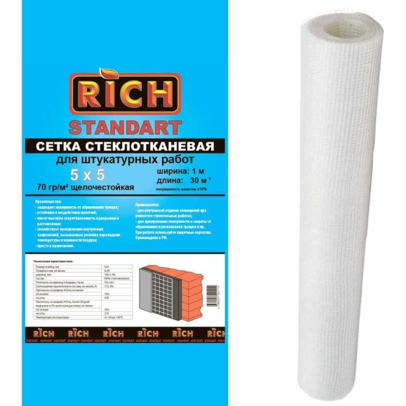 Сетка RICH 5 мм х 5 мм, 1 м х 30 м, Стандарт, белая 115155 Сетка RICH 5 мм х 5 мм, 1 м х 30 м, Стандарт, белая 115155