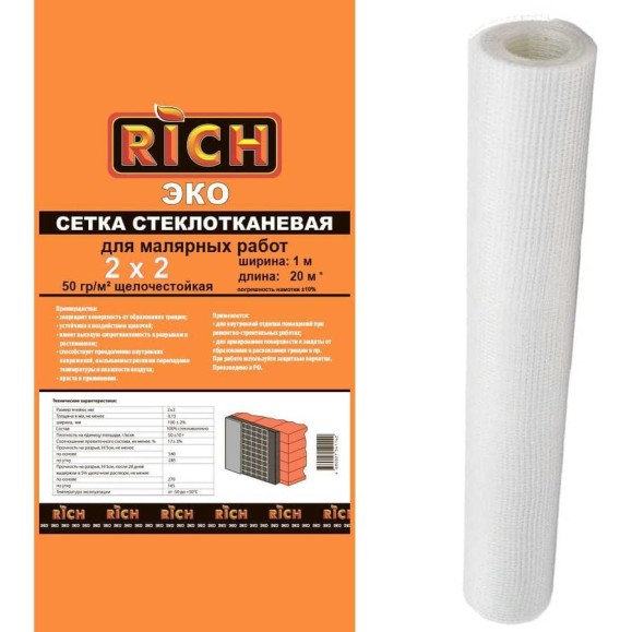 Сетка RICH 2 мм х 2 мм, 1 м х 20 м, ЭКО, белая 115146