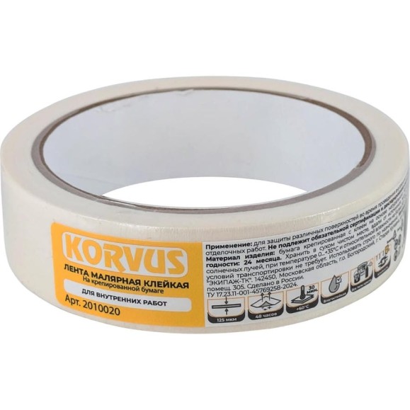Лента малярная клейкая Korvus на крепированной бумаге 25мм х 20м, ЛА-00003425 Лента малярная клейкая Korvus на крепированной бумаге 25мм х 20м, ЛА-00003425