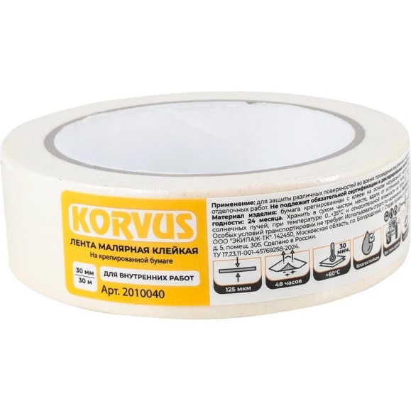 Лента малярная клейкая Korvus на крепированной бумаге 30мм х 30м, ЛА-00003427 Лента малярная клейкая Korvus на крепированной бумаге 30мм х 30м, ЛА-00003427