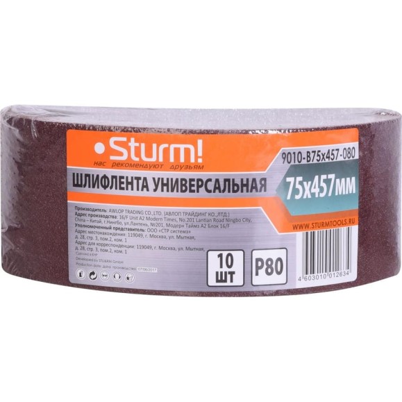 Шлифлента (457х75 мм; зерно 80; 10 шт.) для шлифмашин Sturm 9010-B75x457-080 Шлифлента (457х75 мм; зерно 80; 10 шт.) для шлифмашин Sturm 9010-B75x457-080