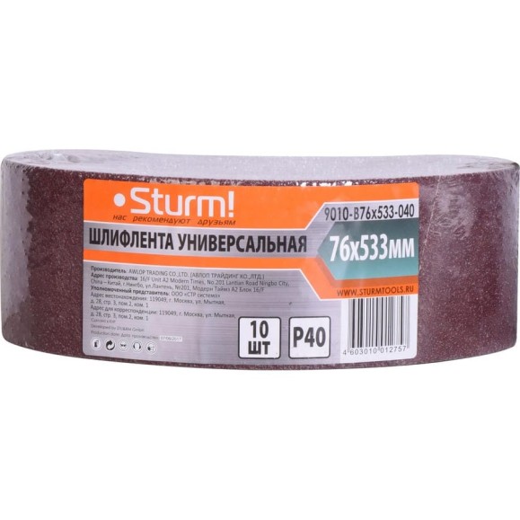 Шлифлента (533х76 мм; зерно 40; 10 шт.) для шлифмашин Sturm 9010-B76x533-040 Шлифлента (533х76 мм; зерно 40; 10 шт.) для шлифмашин Sturm 9010-B76x533-040
