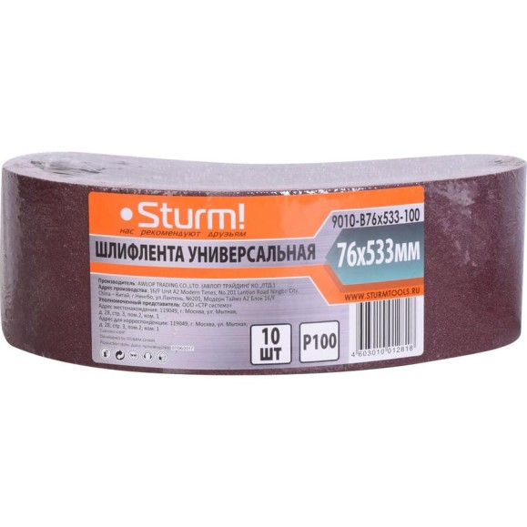 Шлифлента (533х76 мм; зерно 100; 10 шт.) для шлифмашин Sturm 9010-B76x533-100 Шлифлента (533х76 мм; зерно 100; 10 шт.) для шлифмашин Sturm 9010-B76x533-100