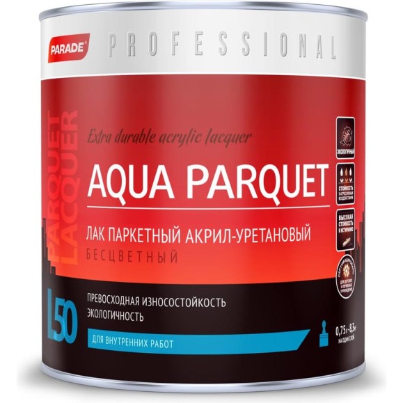 Лак акрил-уретановый паркетный глянцевый PARADE Professional L50 AQUA PARQUET 0,75 л Лк-00004103 Лак акрил-уретановый паркетный глянцевый PARADE Professional L50 AQUA PARQUET 0,75 л Лк-00004103
