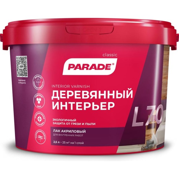 Лак акриловый полуматовый PARADE L70 Деревянный интерьер 2,5 л Россия Лк-00010341 Лак акриловый полуматовый PARADE L70 Деревянный интерьер 2,5 л Россия Лк-00010341