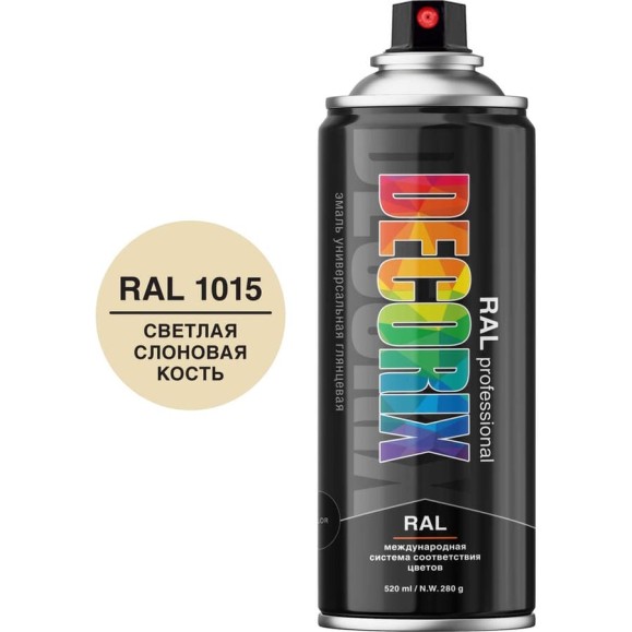 Аэрозольная эмаль Decorix RAL ПРОФЕССИОНАЛЬНАЯ глянцевая светлая слоновая кость RAL 1015 520 мл 0138-1015 DX Аэрозольная эмаль Decorix RAL ПРОФЕССИОНАЛЬНАЯ глянцевая светлая слоновая кость RAL 1015 520 мл 0138-1015 DX