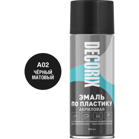 Аэрозольная эмаль по пластику Decorix (черный; матовый; 520 мл) 0117-02 DX Аэрозольная эмаль по пластику Decorix (черный; матовый; 520 мл) 0117-02 DX