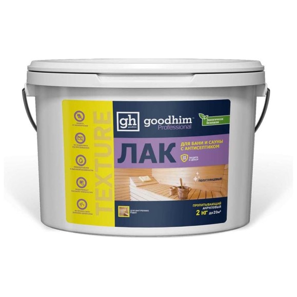 Пропитывающий лак для бани и сауны, Goodhim с антисептиком TEXTURE 500 - 2,0кг 1424