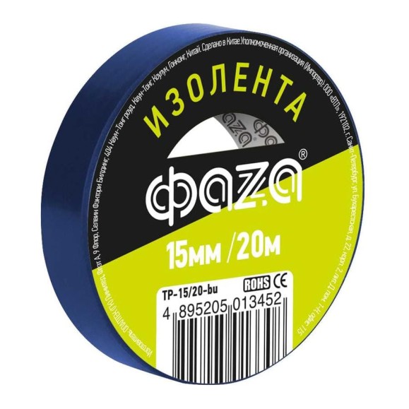 ПВХ-изолента ФАZА 15 мм х 20 м, синяя 5013452