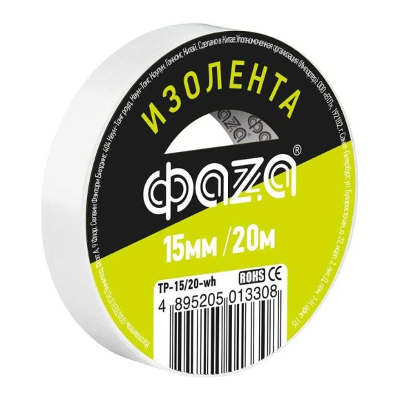 Изолента ФАZА ПВХ 15 мм х 20 м, белая 5013308 Изолента ФАZА ПВХ 15 мм х 20 м, белая 5013308